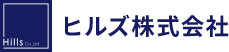 ヒルズ株式会社